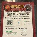 안골로63번길 | [경기/구리 막창] 연막창 구리돌다리점 솔직 후기 초벌 연막창 특막창 살얼음 열무 막국수