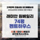 원베일리공인중개사사무소 | [공지] 원베일리 74평형(185㎡) 펜트하우스 전세 안내드립니다.(거실 한강뷰 모습)
