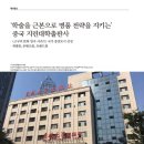 지린성 이미지