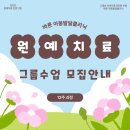 우리원예클리닉 이미지