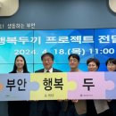 한마음행복협동조합 이미지