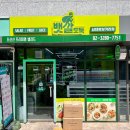 동작구포케 신선한 뱃살도둑 신대방삼거리점