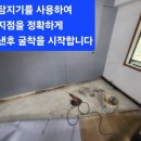 귀뚜라미종합건설