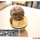 (주)더블소프트 | 목동 신상 아이스크림 벤슨(Benson) 오픈｜내돈내산 후기, 함수현 운세 상담 이벤트