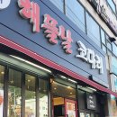 해뜰날마트 이미지