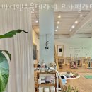 바디앤소울필라테스 네이버블로그