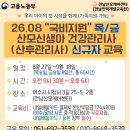 전남인력개발교육원