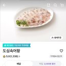 도심속어항 - 경기광주 배달 맛집