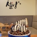 설빙둔촌역점 이미지