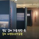 한일교역 | 경남 김해 가볼 만한 곳 대성동고분박물관, 유네스코 세계유산을 더 깊이 만나는 곳