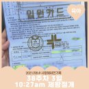 황은주 | 20210825♡임신후기36주차3일_성탄이나온날/제왕절개/하반신마취/황은주과장님/코로나검사-1