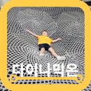 시흥키즈카페 다이나믹온 6살 익스트림존 키 110cm 후기