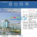 성산개발