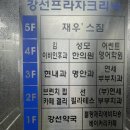 강선약국 이미지
