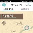 국토종주자전거길1-23 이미지