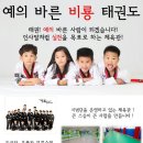 비룡태권도체육관 이미지