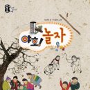 놀이짱 전래놀이 이미지