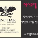 헤어HJ 이미지