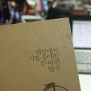 우아한세상 이미지