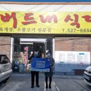 버드내식당 이미지