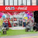 GS25 건너편 이미지