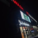 24시세차용품할인점
