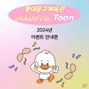 동대문구체육관 이미지