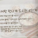 행복을 짓는 수향밥상 이미지