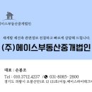 에이스컨설팅부동산중개 이미지