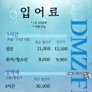 DMZ실내낚시터 이미지