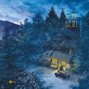 유학상회
