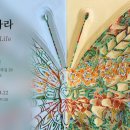 고성-회화-02-비-12 어반플루토_전시