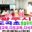 양벌초등학교 병설유치원 이미지