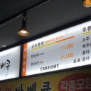세복훈제바베큐