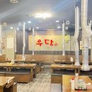 이조본가족발 다이닝코드