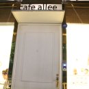 Allee(엘리)