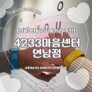 4233 | [서울/홍대] 4233마음센터 방문 체험 후기