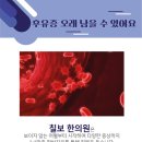 칠보한의원 이미지