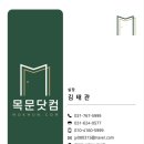 신동아파밀리에(3) | “영등포 대림동 신동아파밀리에 아파트 방문 교체 &amp; 시트지 리폼 후기”