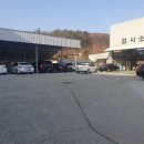 화원삼보정비검사소 이미지