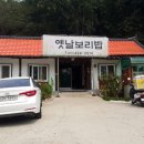꼬미보리밥 이미지