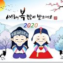 2020 구정 설날 이미지 나눔 이미지