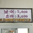 동남목욕탕 네이버블로그