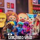 테헤란로115길(탄천길) | 서울 어린이뮤지컬 브레드이발소 빵스타대격돌 백암아트홀 주차 좌석 tip 총정리