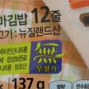 참마루김밥