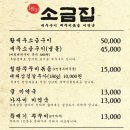 외포리 소금집