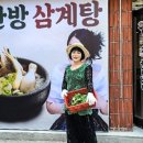 허준한방삼계탕 이미지