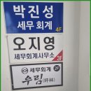 세무회계우림 - 강남구 테헤란로4길 40 | 세무회계우림