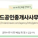 더골드공인중개사사무소 이미지