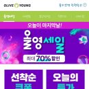°올리브영 9월 세일 마지막날 득템ㅡ 가히 아쿠아밤 &amp; 가히 엑스틴C밤°